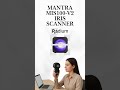 🔒 Fingerprint vs Iris – Which is More Secure? | Mantra Biometric Devices 🔒