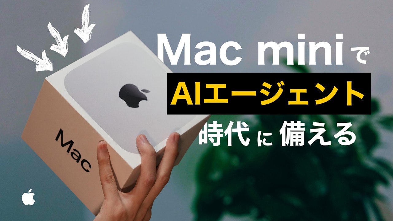 3 Reasons You Should Buy a Mac mini If You Want to Master AI - YouTube