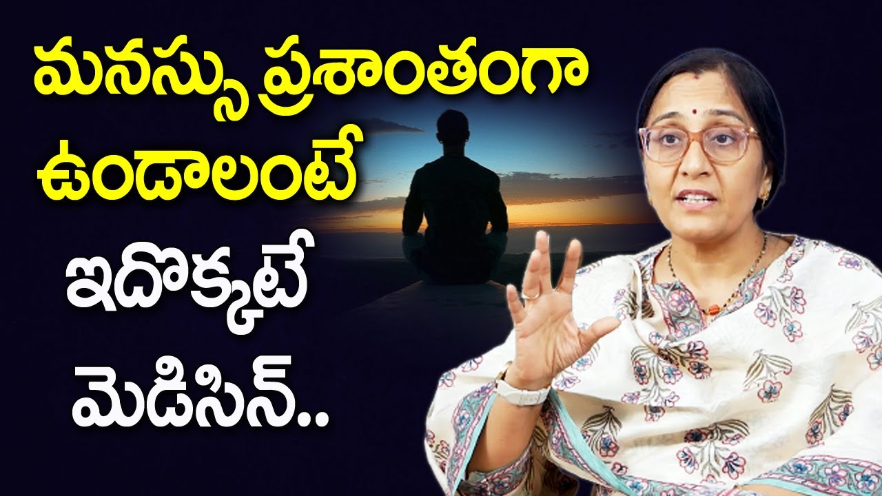 Vijaya Peddina about Mental Peace | Peace of Mind | How to Keep Your Mind Calm | Mr Nag