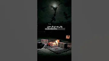 بسمك يامجيب الدعاء شيله جديده بسمك يامجيب الدعاء متابعه 