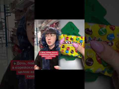 Что если ты ребёнок в корейской семье🇰🇷👦🏻 #корея #россия #кореец #music #rock