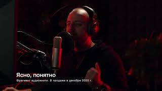 видео: Всё о себе да о себе (из «Ясно, понятно») картинка: Всё о себе да о себе (из «Ясно, понятно»)