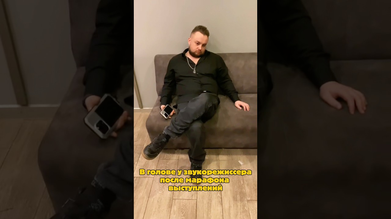 Смотреть со звуком🎧Спасибо нашему звукорежиссеру! 