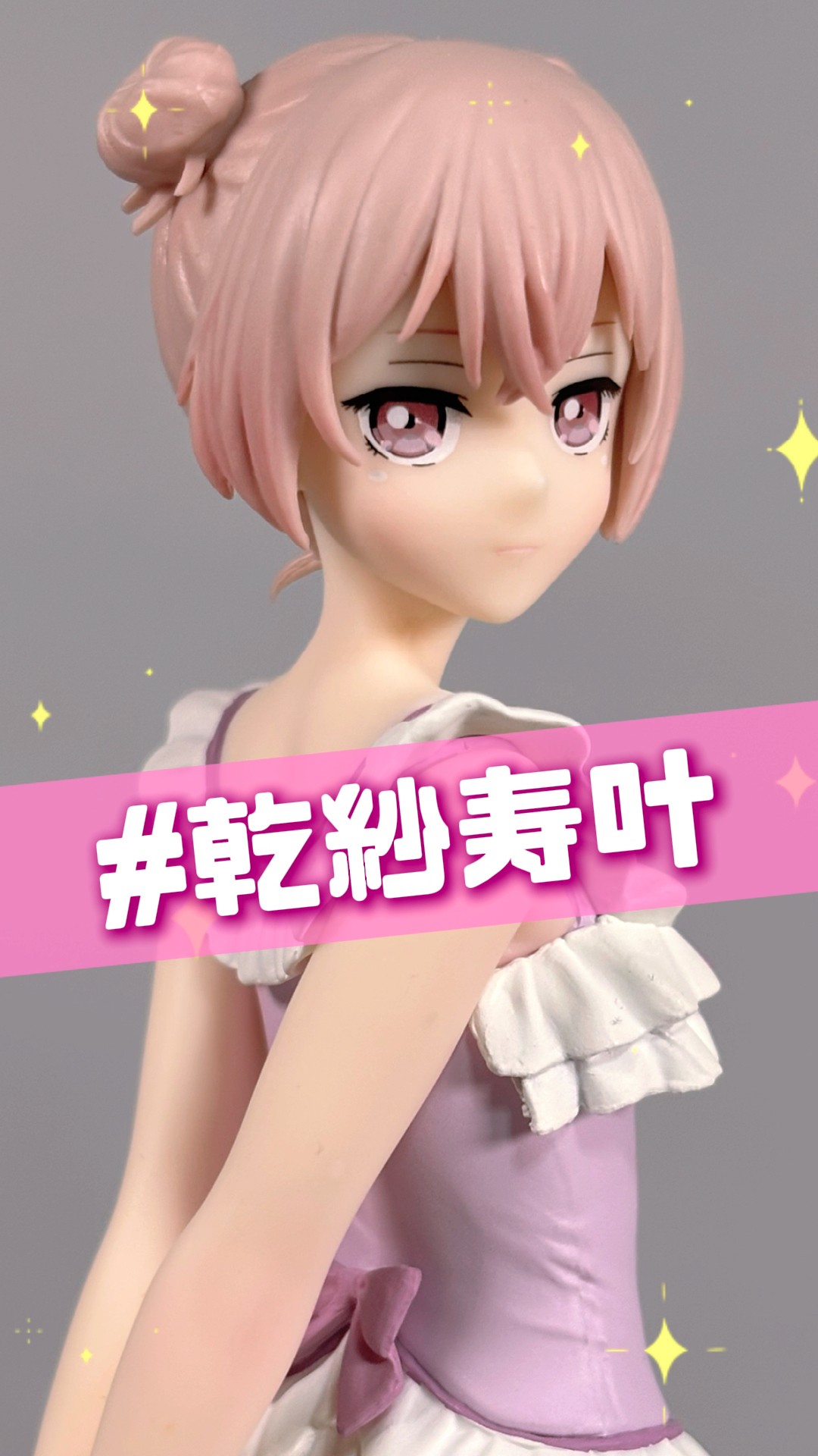 着せ恋】乾紗寿叶の水着姿フィギュアが登場！【プライズフィギュア紹介