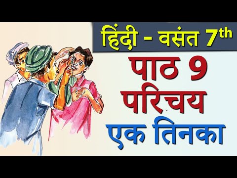 वीडियो: कैसे एक फिनका बनाने के लिए