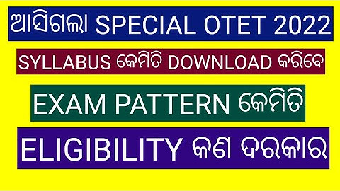 OTET 2022//OTET SYLLABUS DOWNLOAD//ELIGIBILITY//EXAM PATTERN//STRUCTURE OF EXAM/OTET 2022/SOTET 2022