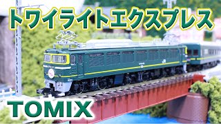 Nゲージ･鉄道模型『トワイライトエクスプレス』の走行動画【TOMIX】
