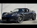 LOTUS ELISE SPORT 220 Ⅱ | ロータス エリーゼ スポーツ 220 II メタリックブラック