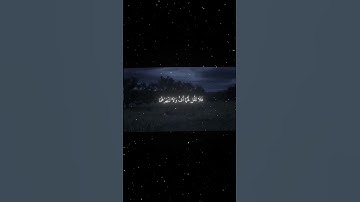 سورة الأسراء|23ـ24|القارئ:#محمد_اللحيدان #قران #quran #راحة_نفسية #قران_كريم#تلاوة_هادئة#تلاوة_خاشعة