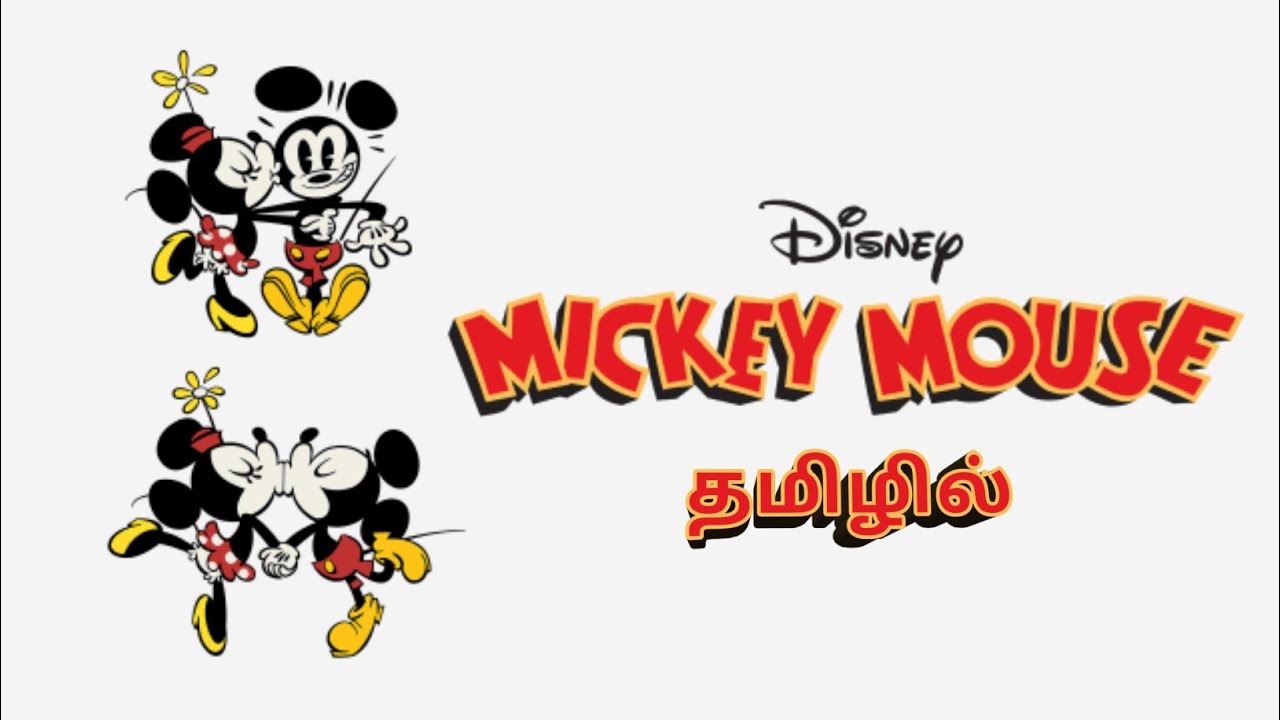 Mickey Mouse (Shorts) - Tamil Trailer - YouTube