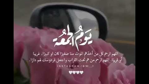لنا في كل جمعة ثلاث رحمات ، الصلاة على النبي ﷺ و سورة الكهف، وكنز ينتظرنا قبل المَغيب ؛