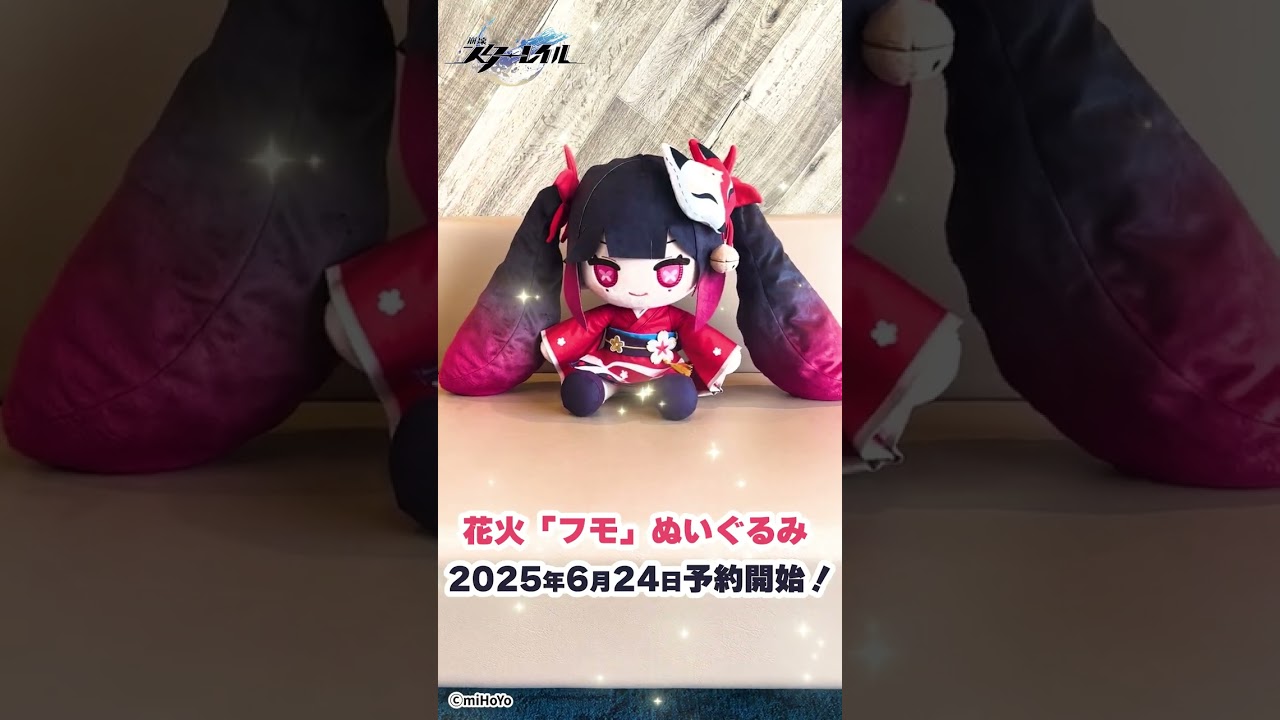 崩壊·スターレイル] 花火 40cm ぬいぐるみ 即日発送OK! Amazon.co.jp