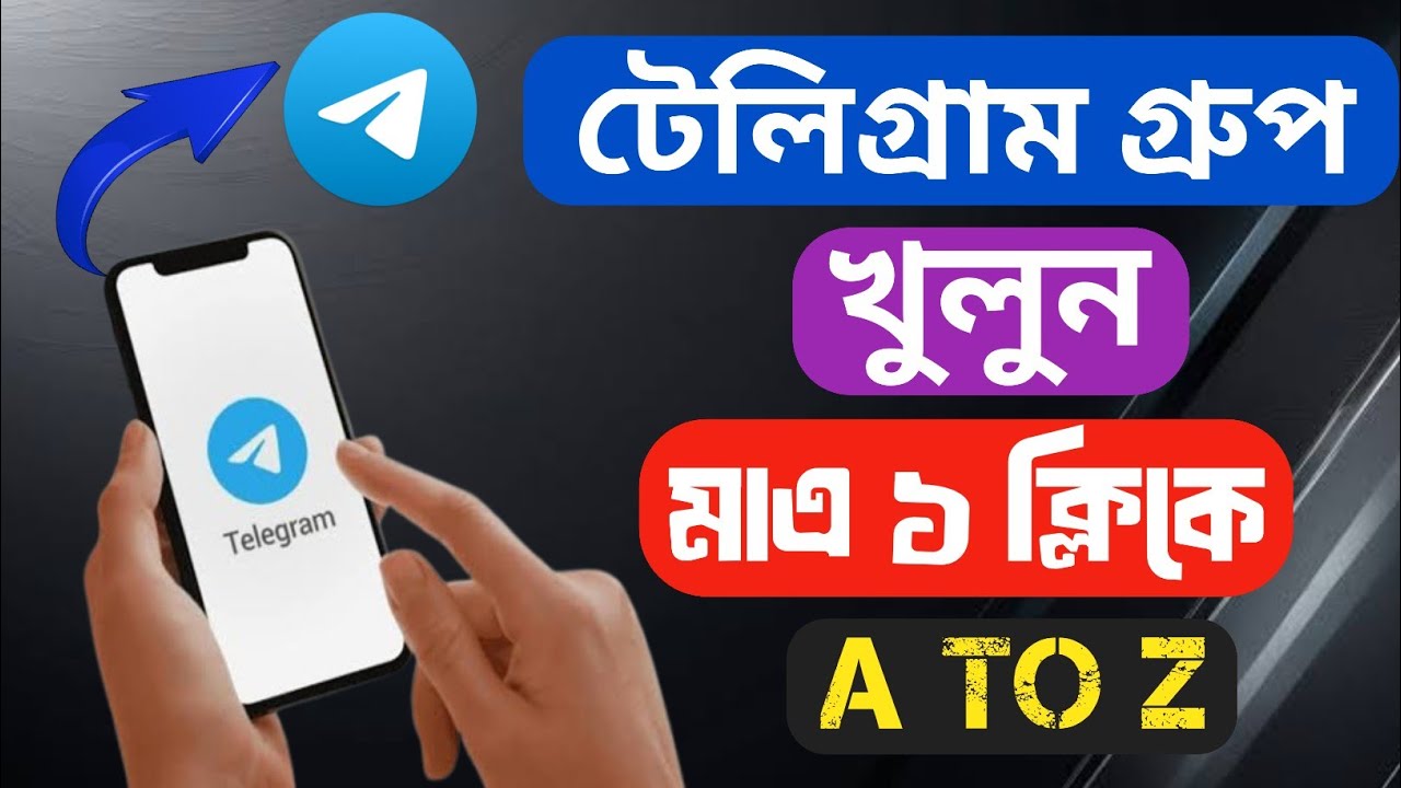 kivabe-telegram-group-khulbo-how-to