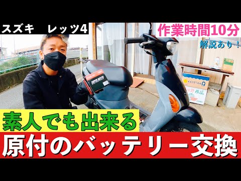 ススキ　レッツ　原付　エンジン1発　バッテリー新品交換済み　前橋市上小出町　4万円より hqdefault.jpg