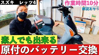 3105.レッツコンバイン レッツ4　バッテリー無しで2500円引き 3105.レッツコンバイン レッツ4 バッテリー無しで2500円引き 【原付