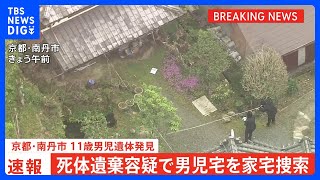 [Breaking News] Police search home of Yuki Adachi on suspicion of abandoning a body after finding...