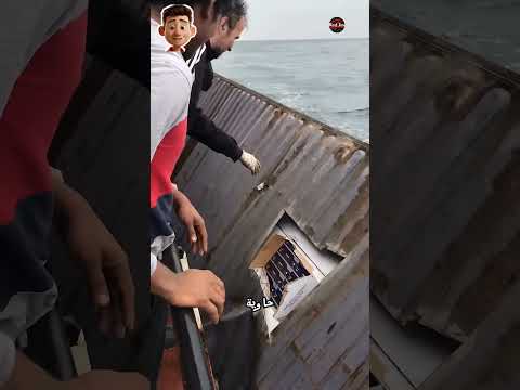 العثور على حاوية ايفون تطفو على البحر