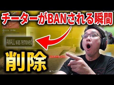 チーターがBANされる瞬間がやばすぎるｗｗｗ【CoD:WARZONE】