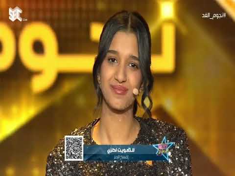 المصرية كنزي عمار تغني للفنانة أصالة نصري اغنية أكثر من نهائيات برنامج نجوم الغد