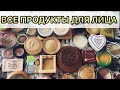 Моя коллекция средств для лица/ румяна/ хайлайтеры/ бронзеры