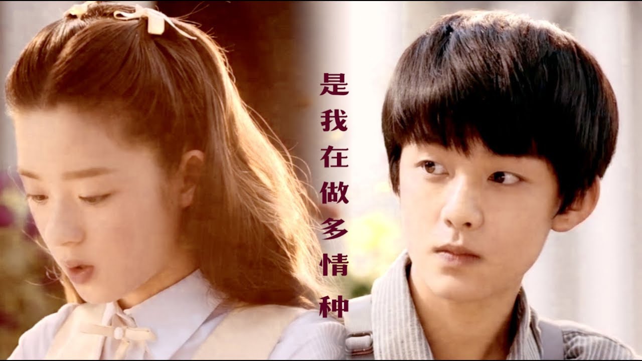 [FMV] Hoàng Dương Điềm Điềm Và Hoàng Nghị【黃楊鈿甜&黃毅】- Là Tự Em Đa Tình