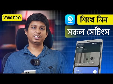 V380 Pro App A to Z Guide to Essential Settings | অ্যাপের সকল সেটিং ...
