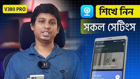 V380 Pro App A to Z Guide to Essential Settings | অ্যাপের সকল সেটিং দেখুন