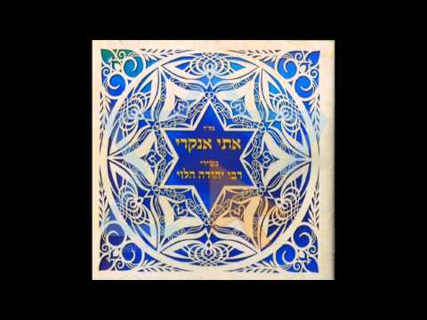 Etti Ankri - Avdei Zman - BaShirei Rabby Yehuda HaLevy 2009