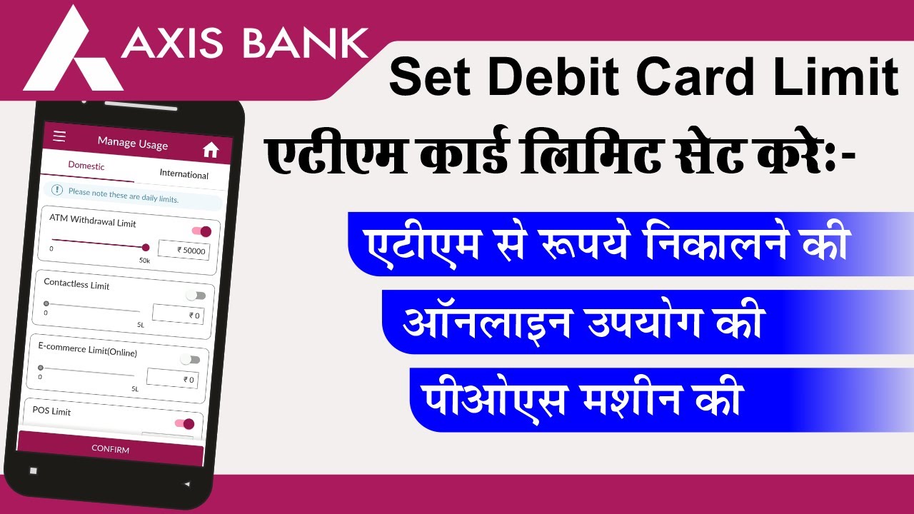 Axis Bank Debit Card Transaction Limit Increase Set Axis Bank ATM Axis Bank Debit Card Transaction Limit Increase Set Axis Bank ATM