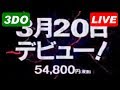 [LIVE] N氏(1993)降臨ライブ 最凶豪鬼戰 - SUPER STREET FIGHTER II X [3DO]