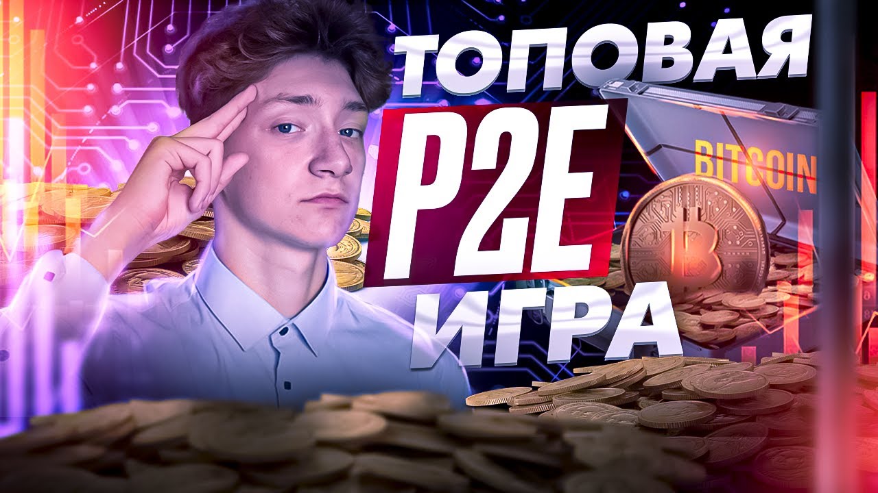 SQUIDNETGAME - PLAY-2-EARN ИГРА, ОСНОВАННАЯ НА СЕРИАЛЕ!