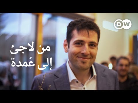 وثائقي | من لاجئ سوري إلى عُمدة بلدة ألمانية ـ قصة ريان الشبل | وثائقية دي دبليو