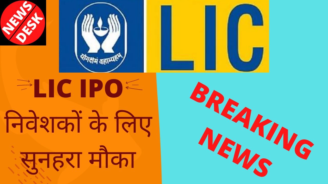 LIC IPO listing date# IPO news