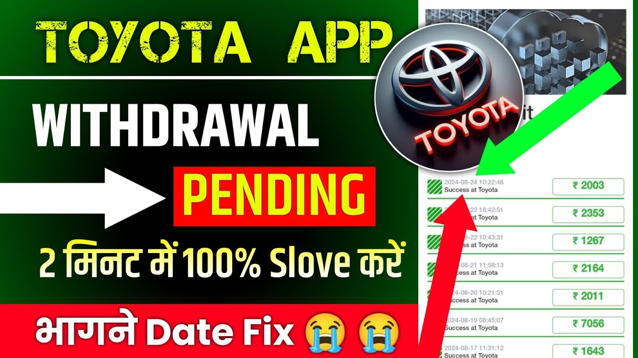 Toyota App withdrawal Pending| Toyota App withdrawal problem | Toyota ...