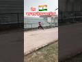 Strong legs. Strong mindset. #shorts #ytshorts #reels #viral #trending #explosivepower #india #army