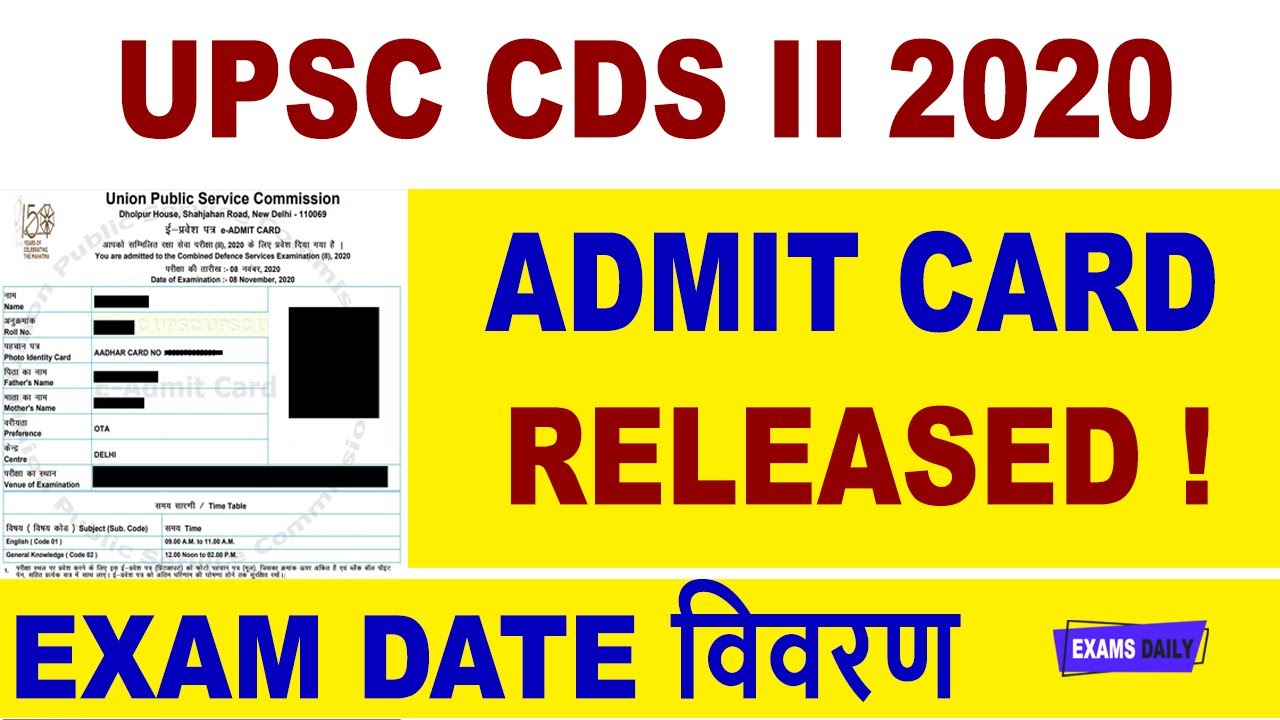 UPSC CDS 2 Exam 2020 Admit Card Download || How to Download UPSC CDS II 2020 Exam Date & Admit Card