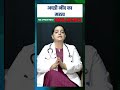 Achhi Neend lene ke Fayde Kya hai? | #shorts #ytshorts #neend #sleep #insomnia #sleepbetter