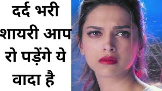Heart touching Sad Shayari status ( हिंदी शायरी ) Part 3 || Sad Poetry || Harmony Open mic screenshot 3