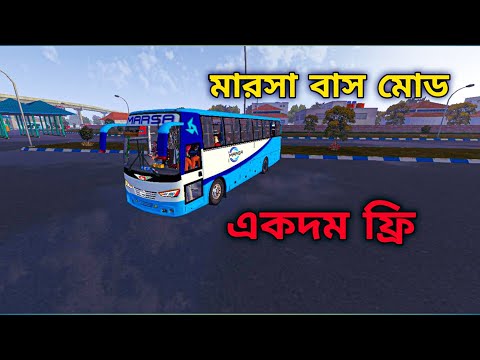 মারসা বাস মোড ফ্রি তে!! High speed hard break 