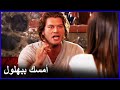 نهال أمسكت ببهلول - العشق الممنوع الحلقة 44