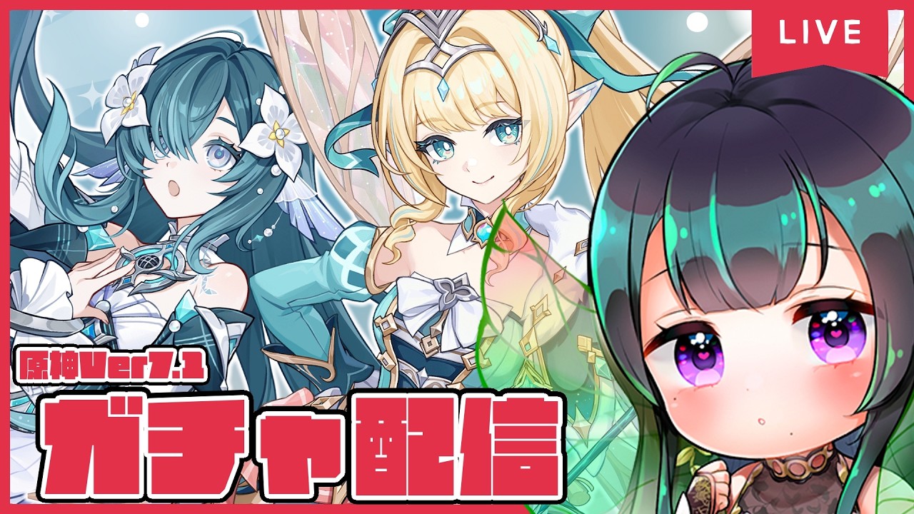 【原神】Ver.7.1更新!可愛い女子が2人同時に…!?【黒神ノア/Vtuber】
