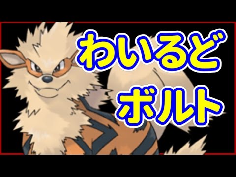 Usum ウインディのおぼえる技 入手方法など攻略情報まとめ ポケモンウルトラサンムーン 攻略大百科