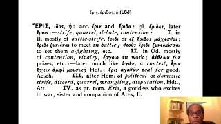 026-Pharr (15a) Third Declension: ἀνήρ, παῖς, ἔρις