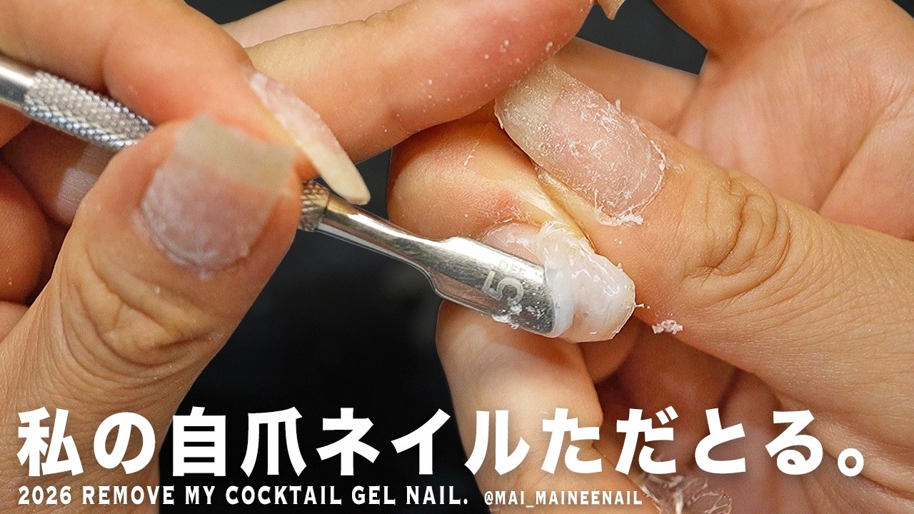 Remove my cocktail gel nail with 5'OFF remover in 2026