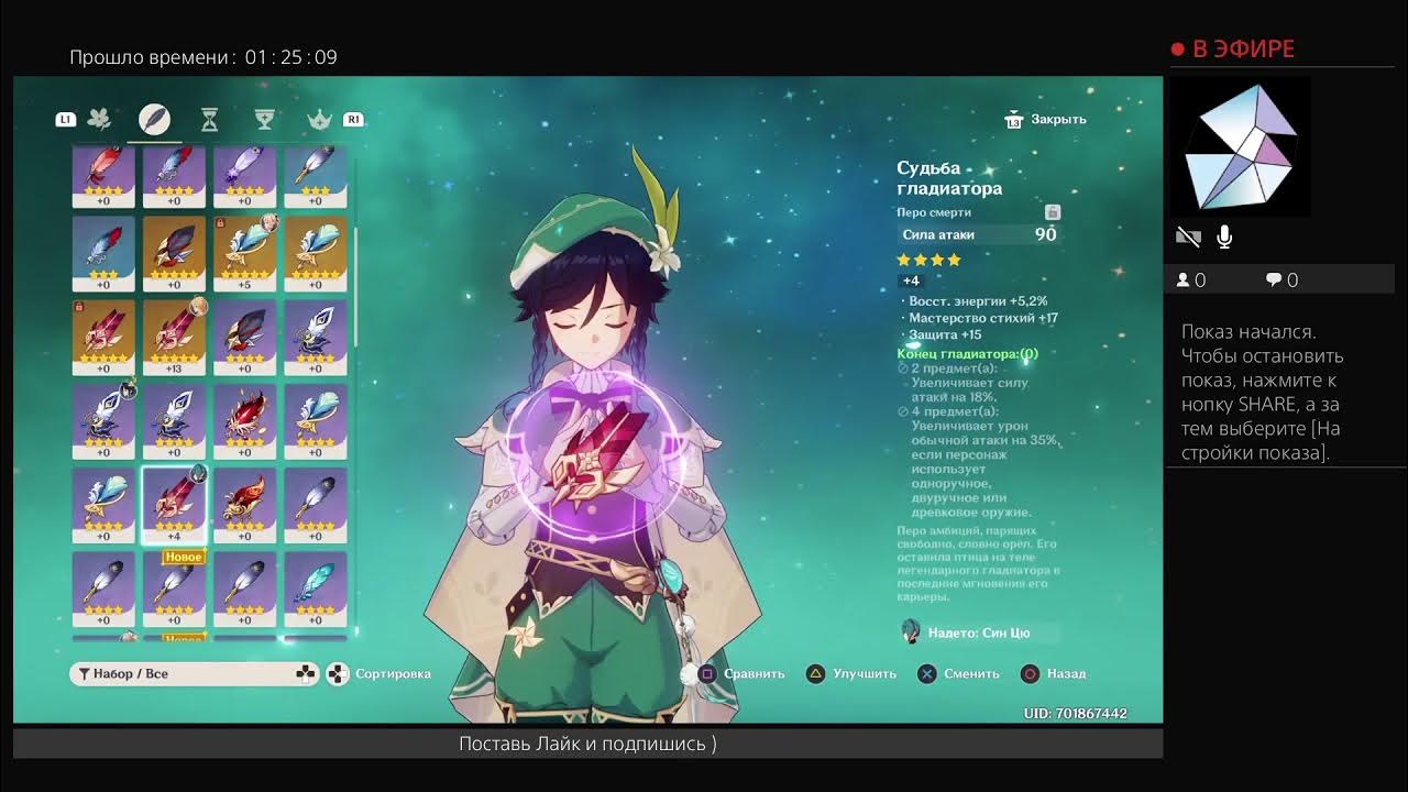 Венти геншин импакт. Венти геншин импакт карточка. Баннеры 3. Венти в игре. Как получить венти.