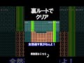 まさかのズルを見つけてしまったｗｗｗｗ マリオメーカー 実況 マリメ #shorts