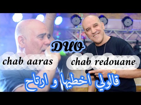           قالولي اخطيها و ارتاح