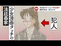 少女漫画タッチの法廷画家【アニメ】【コント】