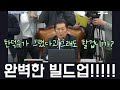 [현장] 정청래가 이완규를 잡는 방법은 바로 이거다!!!
