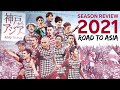 【SEASON REVIEW】2021 J1リーグ総集編 ～Road to Asia～[VISSEL KOBE]